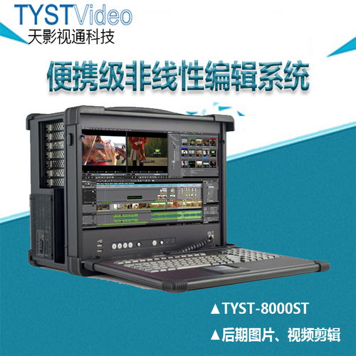 【视音频处理器其他编辑制作设备;广播周边产品;非线性编辑系统;】- 