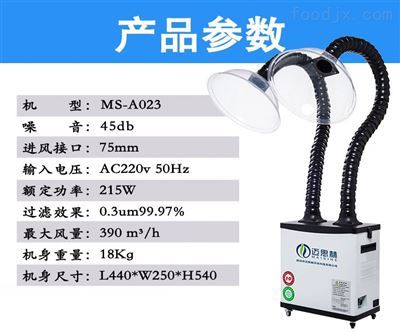 中医院艾烟净化器艾绒烟雾过滤处理器