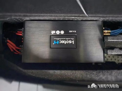 宝沃bx7音响改装 德国艾索特a4处理器 备胎低音炮