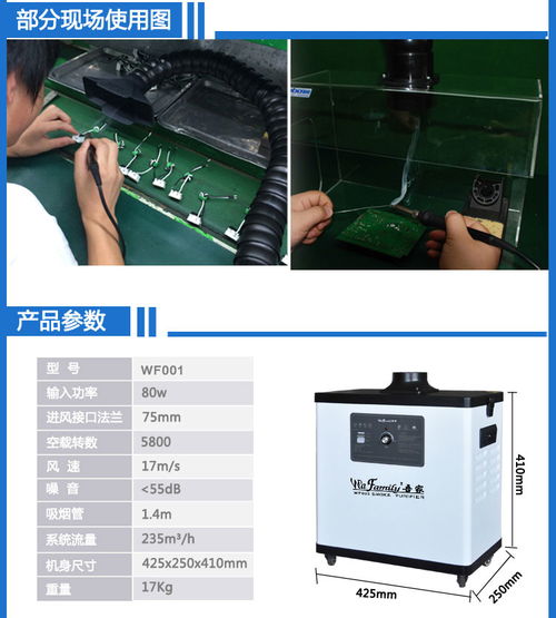 焊锡烟雾处理器