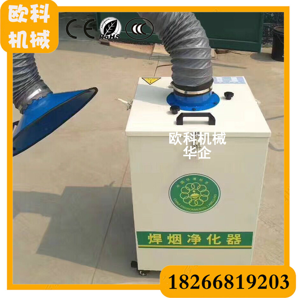 欧科OK-22焊烟净化除尘器烟雾处理器高负压焊烟净化器