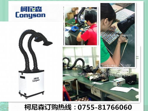 车间焊锡烟雾处理器 柯尼森图片