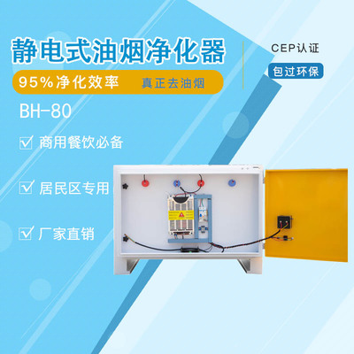 BH-80