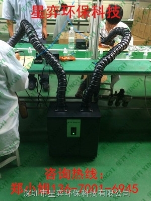 XY01、XY02-星弈车间手工焊锡烟雾处理器_手工焊锡烟雾净化器,焊锡气味处理器,焊锡烟雾净化器,净烟效果最好处理器,生产线焊锡烟雾净化器_供应信息_中国化工仪器网