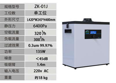 【激光烟尘过滤净化器 激光雕刻烟雾净化处理器 激光烟雾排烟】价格_厂家_图片 -