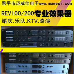 专业效果处理器图片,专业效果处理器高清图片 恩平市迈威仕电子厂,