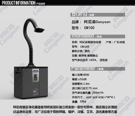 cn100 200 流水线焊烟烟雾处理器