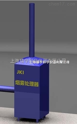 JK-SP-1500-焚烧炉烟雾处理器_焚烧炉烟雾处理器,烟雾处理器,焚烧炉_供应信息_中国化工仪器网