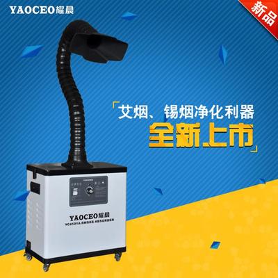江苏烙铁焊锡烟雾处理器价格_江苏烙铁焊锡烟雾处理器价格,厂家生产烟雾处理器_东莞市耀晨电子