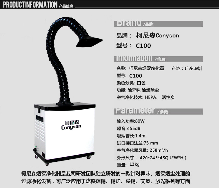 供应厂家直销车间焊锡烟雾处理器